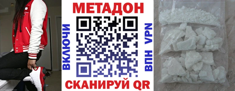Метадон VHQ  Купить  Переславль-Залесский 